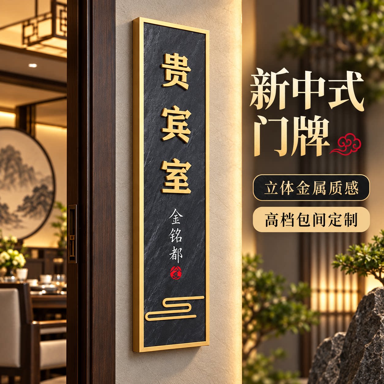 高档铝合金竖版门牌定制