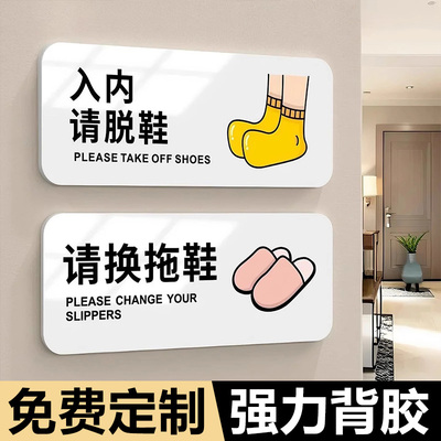 入内请脱鞋提示牌进门上楼换鞋穿鞋套请勿穿鞋进入亚克力标识贴酒店健身房瑜伽室已消毒一客一换温馨牌子定制