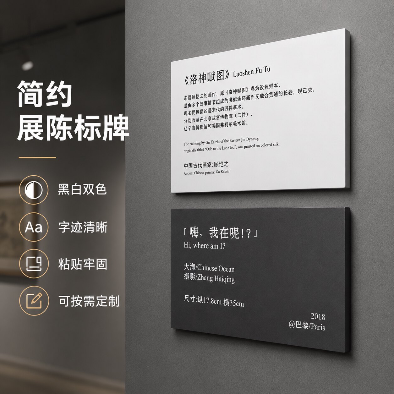 轻奢高端亚克力画廊展厅指示牌定