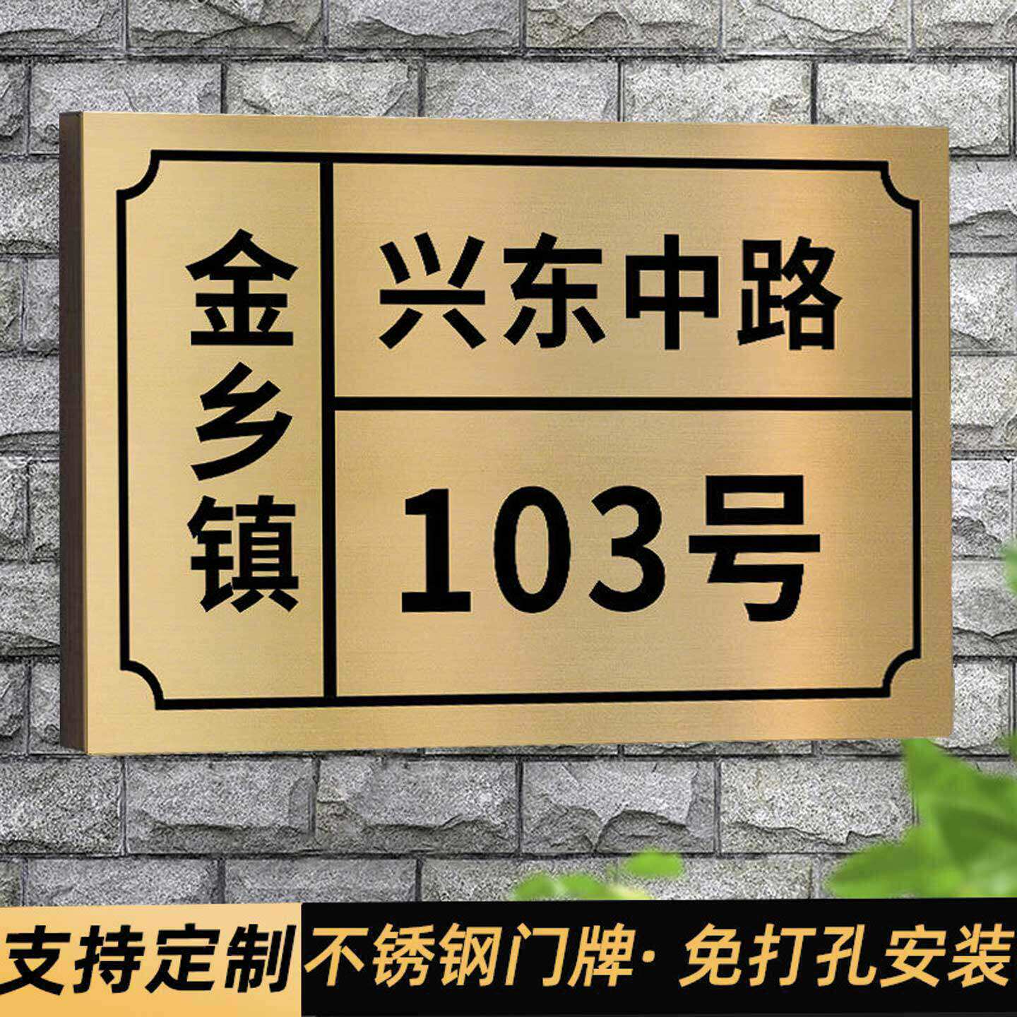 金属门牌家用号码牌订制户外标识牌路牌铜高级感定做提示牌铜牌店面铺订做logo公司不锈钢别墅超大门入户厂区