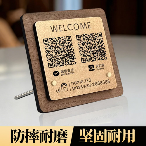 亚克力防水双面扫码桌号立牌定制