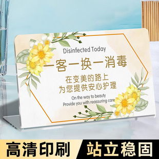 一客一换一消毒提示牌已消毒标识牌美容院一客一消毒亚克力立牌消毒牌客房毛巾床单摆台告示牌酒店民宿门牌