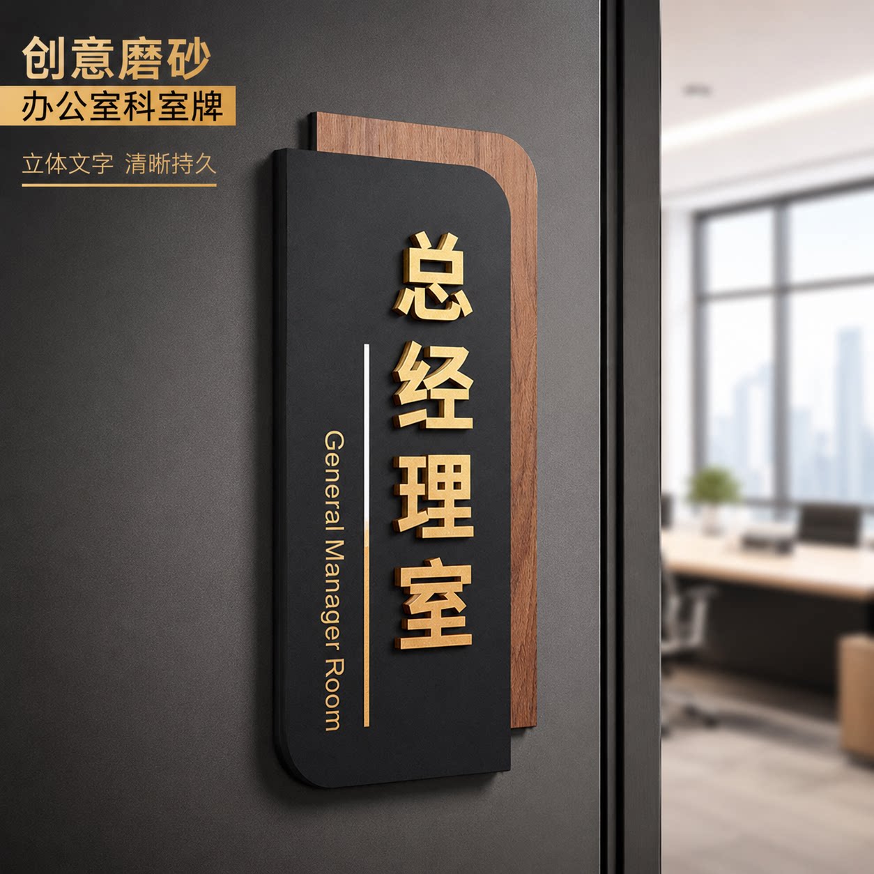 亚克力简约高档办公室门牌定制