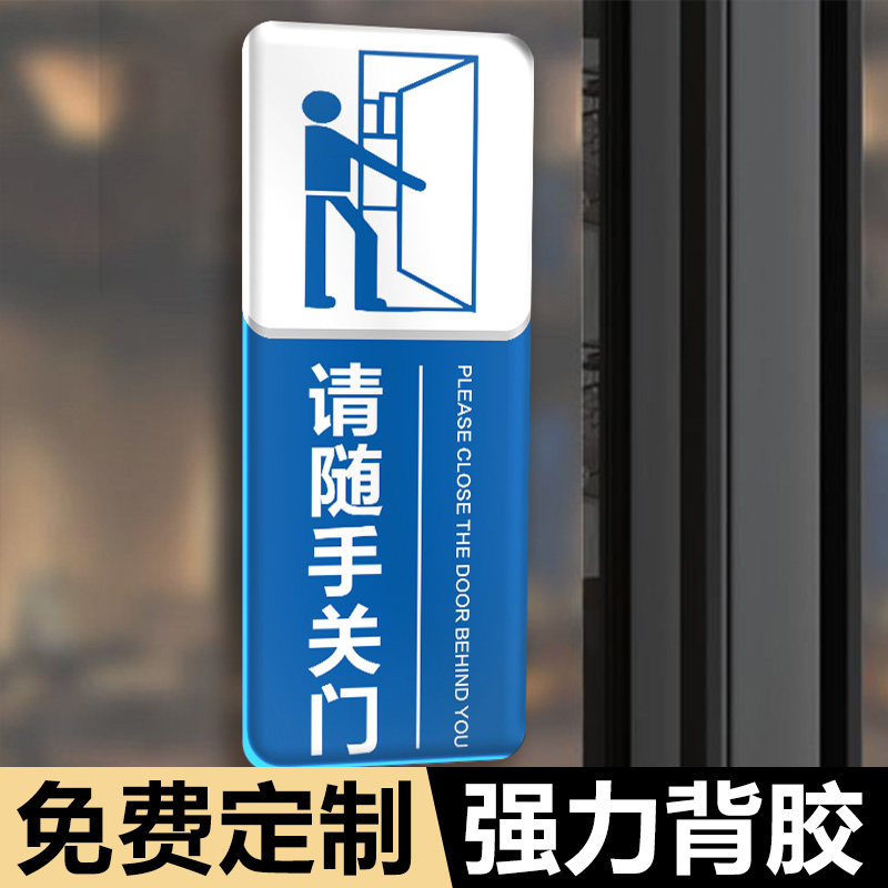 出入请随手关门提示牌节约用水禁止吸烟出入关门提示牌注意保持卫生清洁贴纸节约用电请勿乱扔垃圾洗手间标识