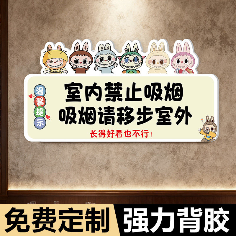 室内禁止吸烟提示牌请勿吸烟警示牌公共场所吸烟请移步室外贴纸禁烟贴标识墙贴卡通创意亚克力温馨提示牌定制,文具电教/文化用品/商务用品,标志牌/提示牌/付款码,淘宝优惠券,粉丝福利购,淘宝优惠卷