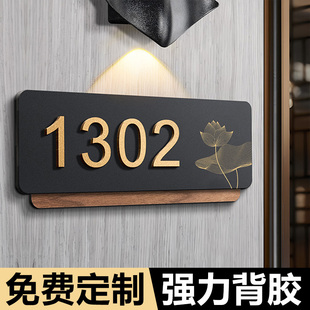 房间房号码 中式 饰发光感应灯别墅住宅高档酒店包厢个性 门牌号码 牌挂牌订制 牌家用定制高级感轻奢创意入户门装