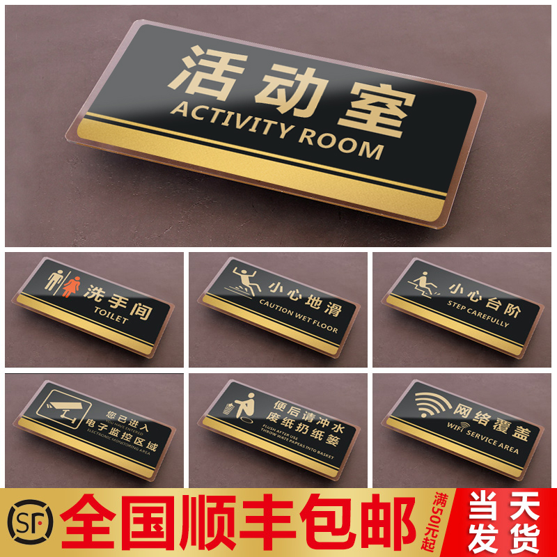 活动室门牌亚克力标识牌企业公司单位部门标牌温馨提示牌墙贴标语牌