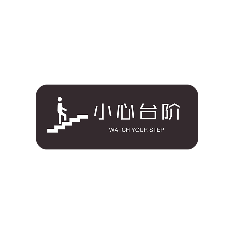 妙恒亚克力定制免费设计