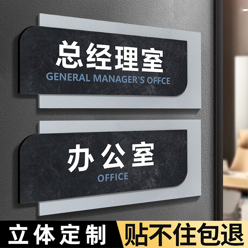 高档立体亚克力公司门牌标识牌