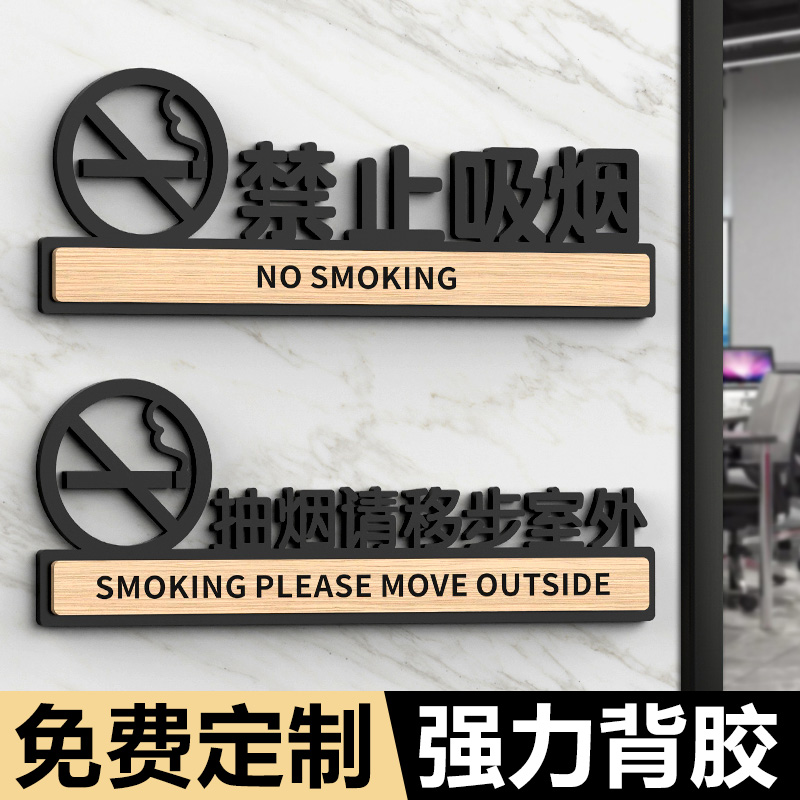 禁止吸烟提示牌抽烟请移步室外告示牌请勿吸烟标识牌感谢您不吸烟标识标牌公共场所无烟区商场办公室门牌定制