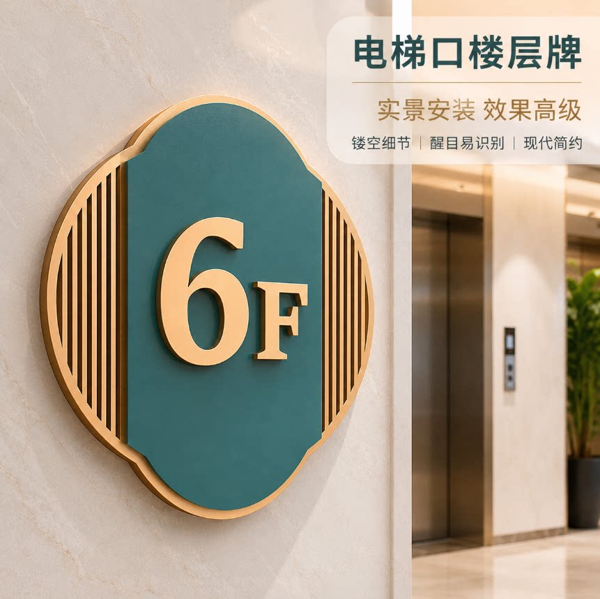 高档酒店客房门号导向牌定制