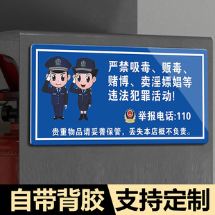 禁止黄赌毒标识牌拒绝赌博三禁警示牌亚克力棋牌室标识牌休闲娱乐禁止黄赌毒标识牌严禁黄赌毒温馨提示贴定制