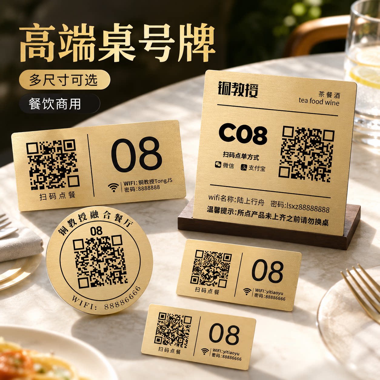 黄铜餐厅酒店桌号牌定制二维码图片