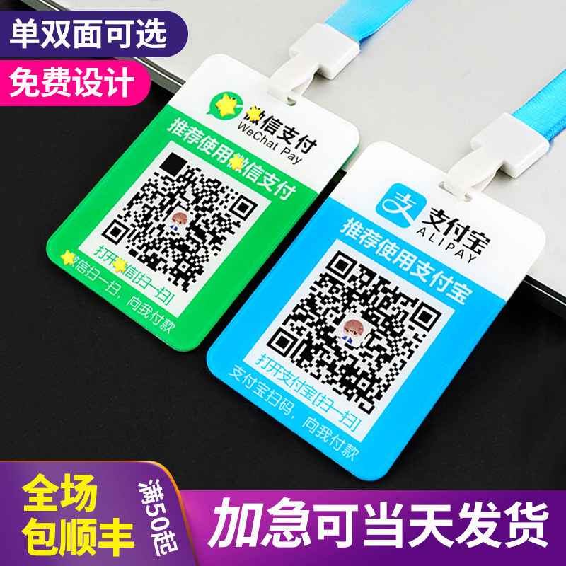 亚克力定做微信收钱码贴支付宝收付款吊牌收款码扫码支付二维码展示牌挂牌收钱牌定制牌子加好友立牌打印订制-封面