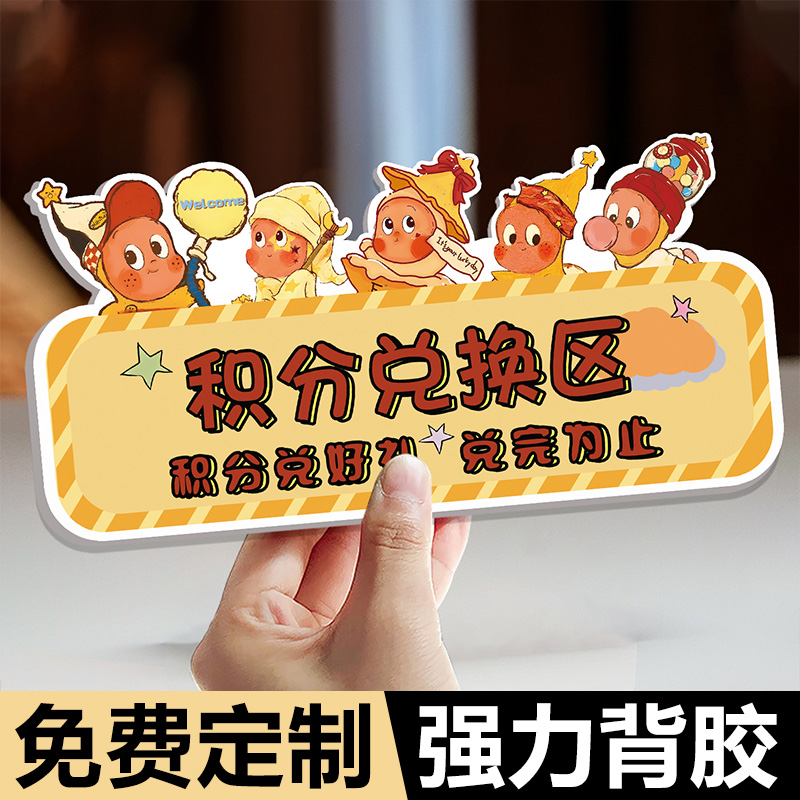 积分礼品兑换区亚克力标识牌积分换购礼品区告示牌商场超市店铺会员VIP福利礼物领取温馨提示牌广告牌标识