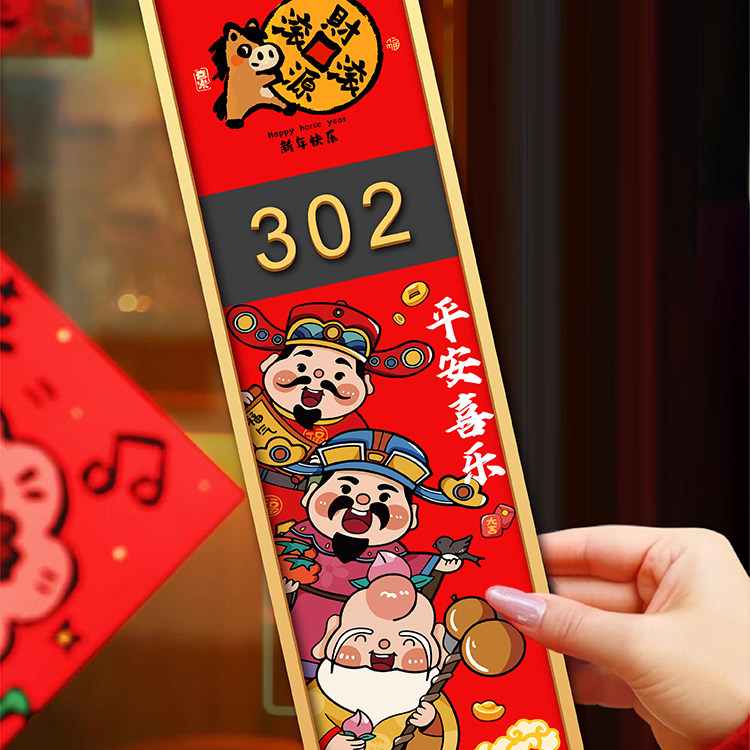 门牌号高级感轻奢创意免打孔