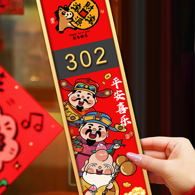 门牌号高级感轻奢创意免打孔