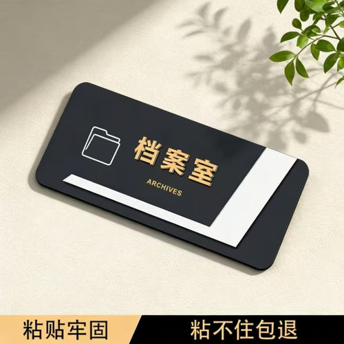 亚克力门牌定制办公室立体标识