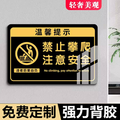 请看管好您的小孩提示牌温馨提示牌定制看护照看好您的孩子游乐场饭店安全标识牌儿童游乐园警示牌亚克力标牌