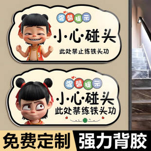 亚克力小心碰头提示牌当心碰头警示贴小心地滑标识牌创意提示牌小心玻璃防撞窗贴门贴店铺公共场所标语标识牌