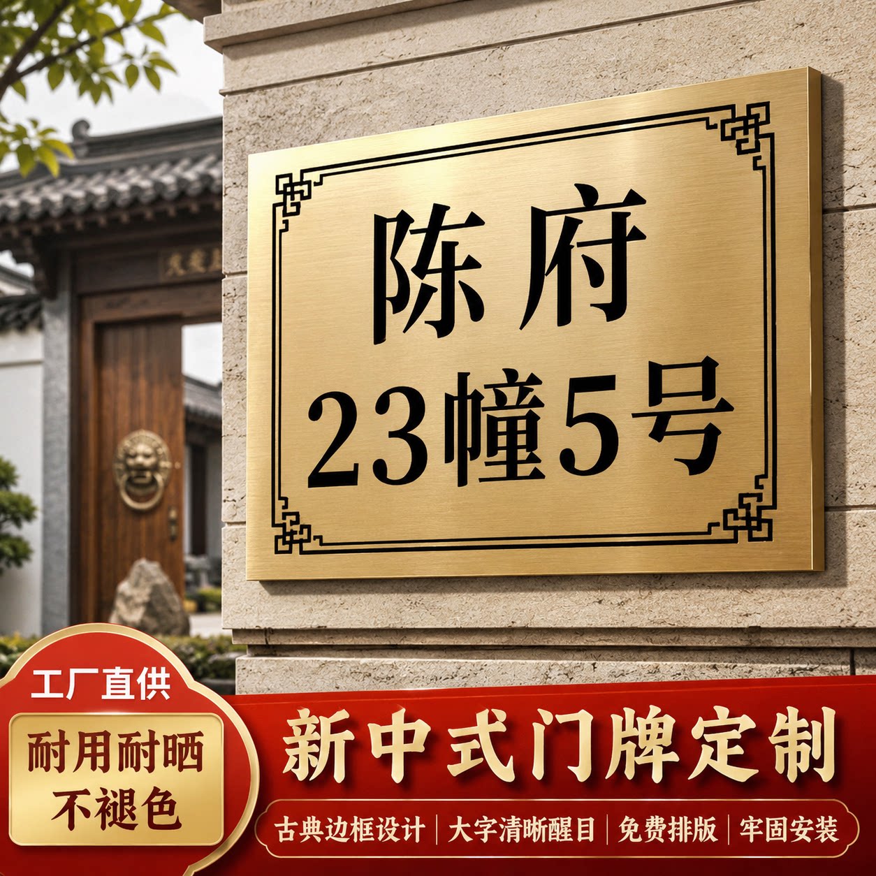 不锈钢自粘门牌定制2026新款图片