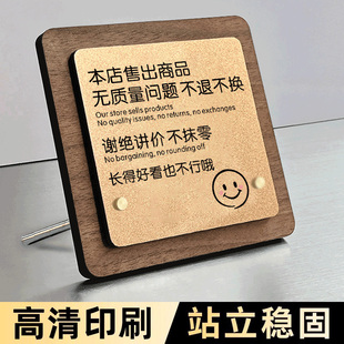 售出商品概不换摆台谢绝还价提示牌不讲价不换提示牌立牌服装店明码实价不议价标识桌面立牌桌牌定制