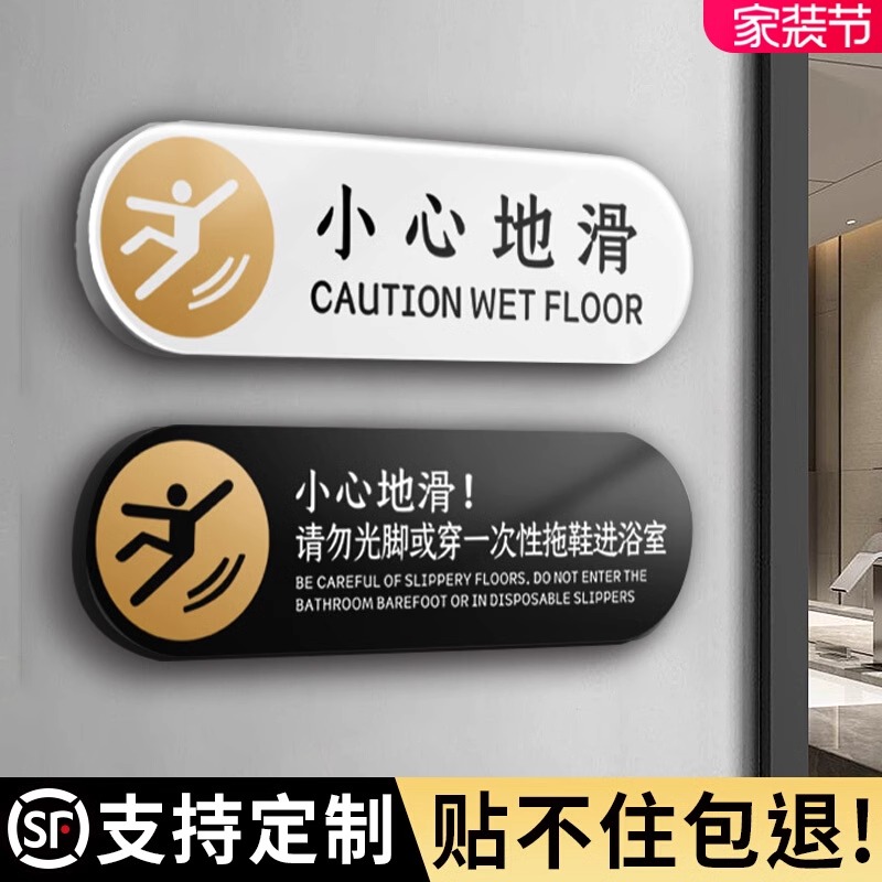 小心地滑亚克力男女洗手间提示牌门牌定制卫生间标识牌小心台阶房间警示牌指示牌酒店民宿禁止吸烟牌子订制