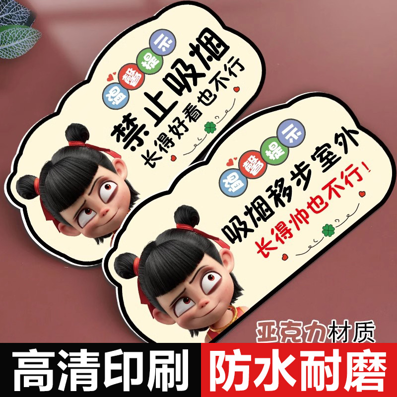 禁止吸烟提示牌吸烟请移步室外告示牌室内请勿吸烟有害温馨提示牌控烟警示牌卡通创意禁止抽烟标语牌墙贴定制