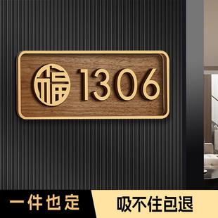 门牌号码牌家用定制公寓写字楼数字牌订制宿舍轻奢酒店宾馆办公室亚克力入户门免打孔宿舍包厢包间房间号住宅