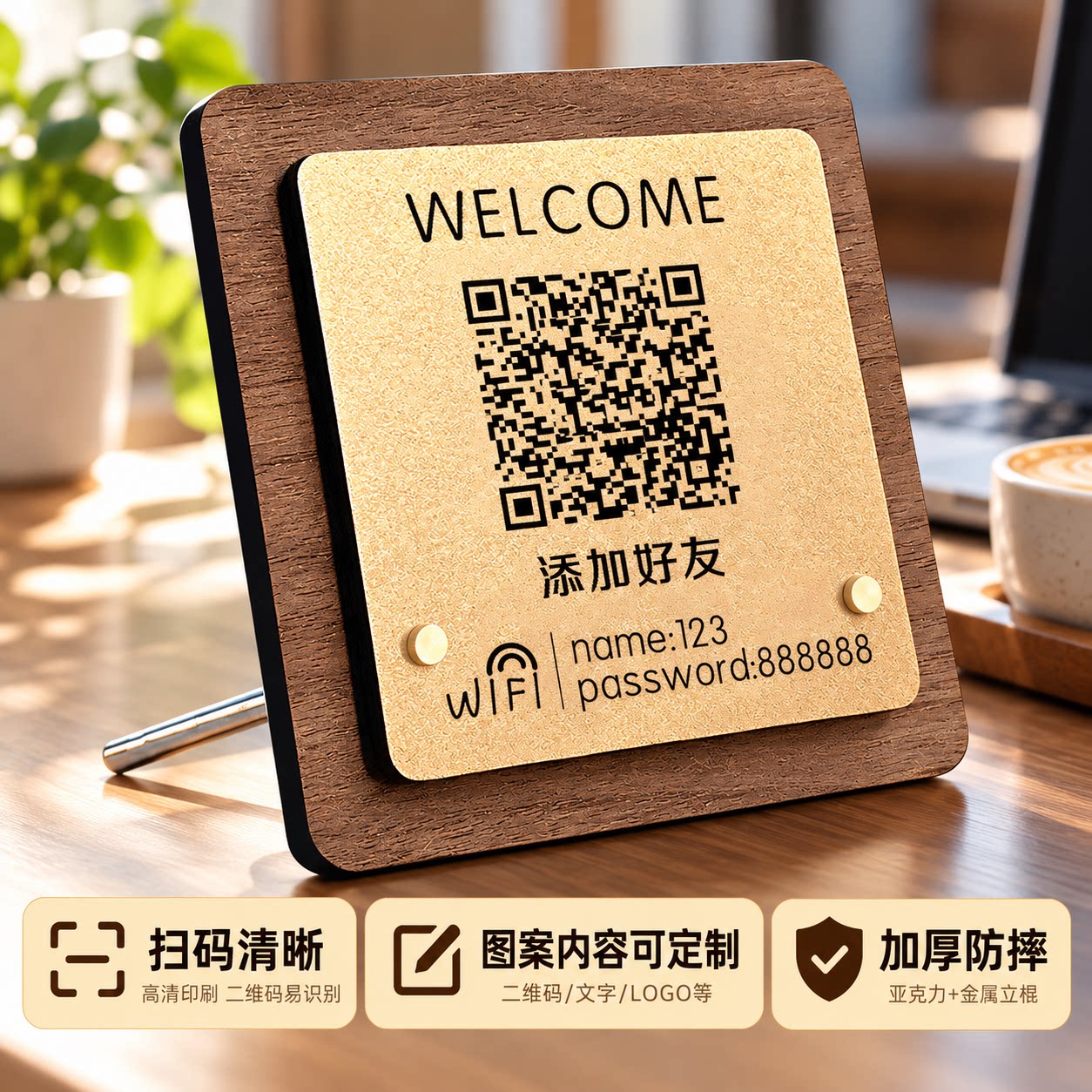 亚克力二维码收款立牌定制