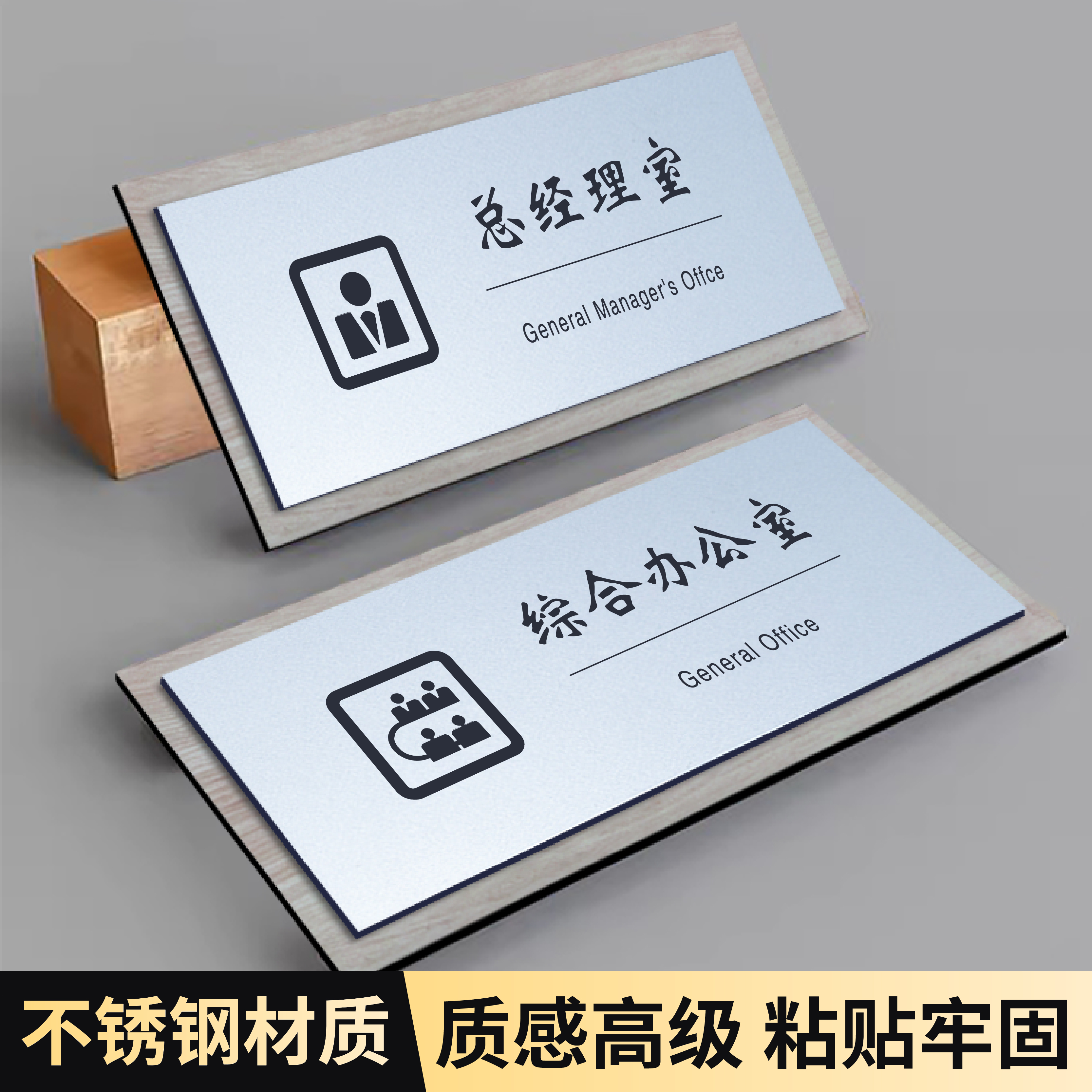 办公室门牌创意亚克力定制