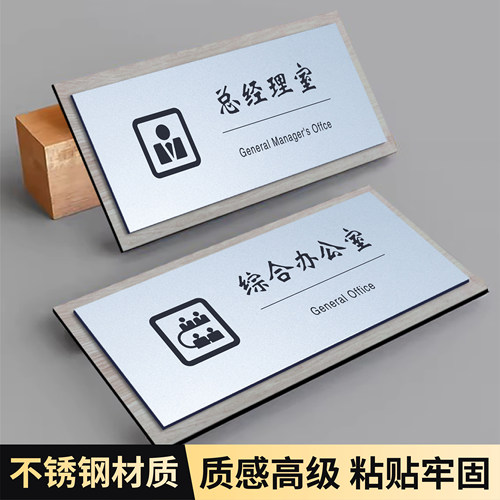 办公室门牌创意亚克力定制