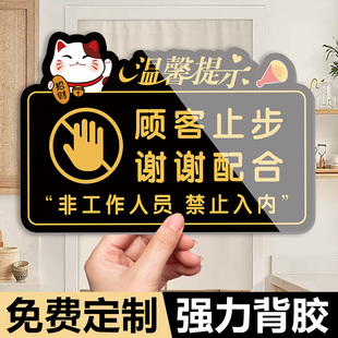 顾客止步提示牌厨房重地闲人免进请按门铃标识牌禁止吸烟标识牌贵重物品妥善保存标识牌非请勿入警示告示牌