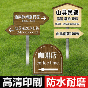 立式指示牌导向牌定制标识牌路标方向箭头指路牌酒店民宿户外箭头引导引路牌不锈钢立柱花草牌温馨提示牌