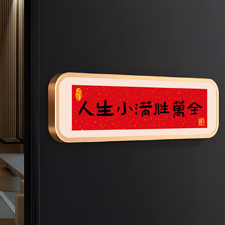 蜡笔小新门牌定制家用门牌号高级感轻奢创意玄关入户门装饰画平安喜乐