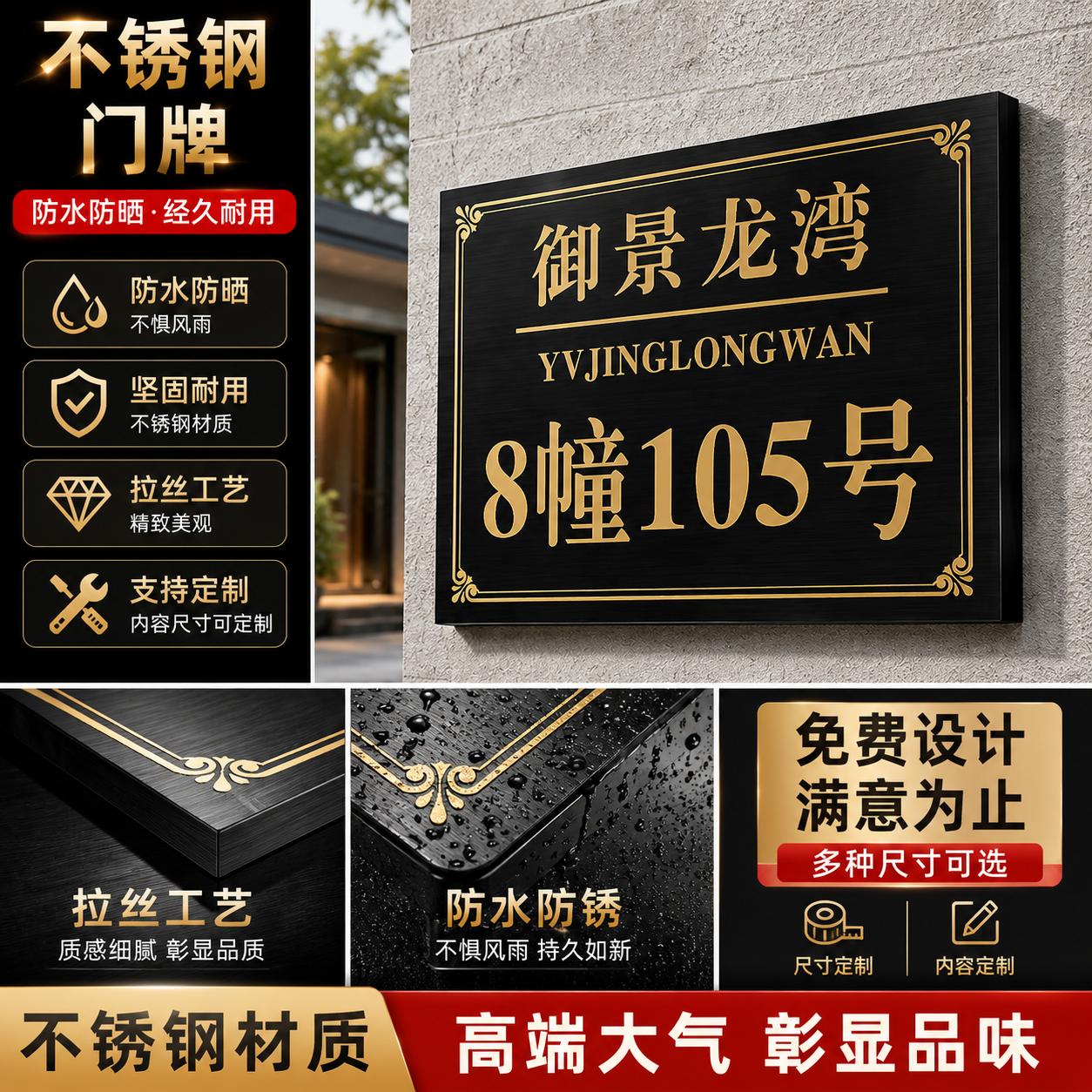 不锈钢门牌号码牌家用定制做小区单元楼入户门标识自粘挂牌户外轻奢创意别墅自建房办公室地址楼号金属标牌贴