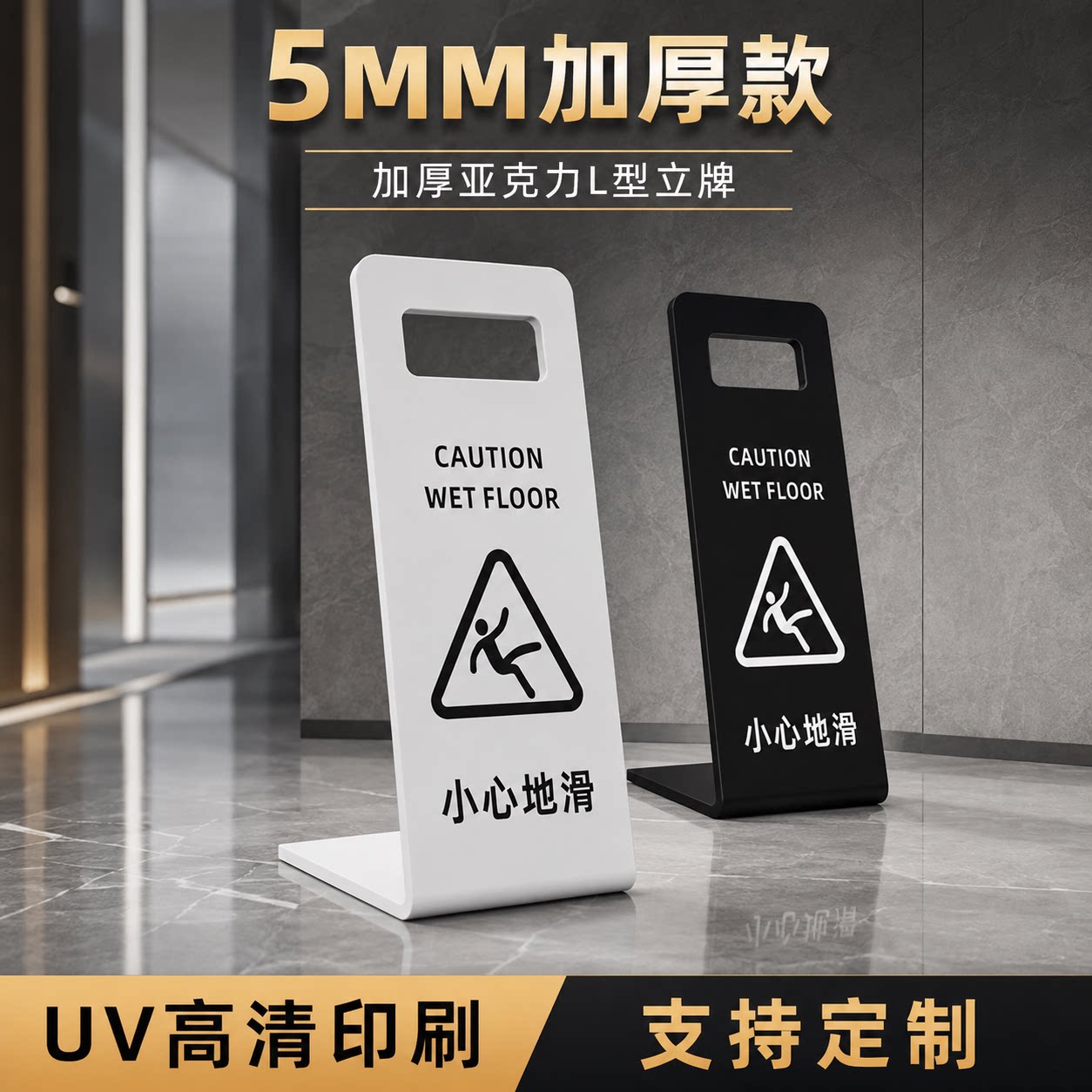亚克力小心地滑暂停使用标识牌