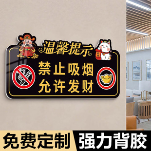 室内禁止吸烟提示牌办公室请勿吸烟请移步室外指示牌禁烟提示牌亚克力墙贴创意指示屋内公共场所无烟区标识牌