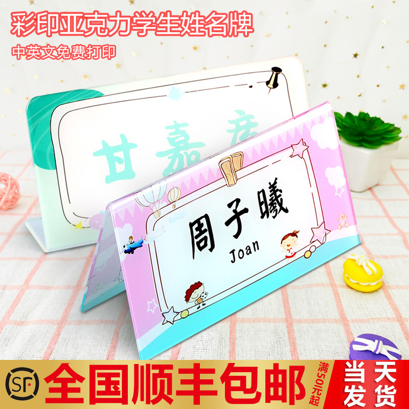 桌牌台卡双面桌签立牌幼儿园新生名字牌卡片座位牌桌面台签席卡订定制
