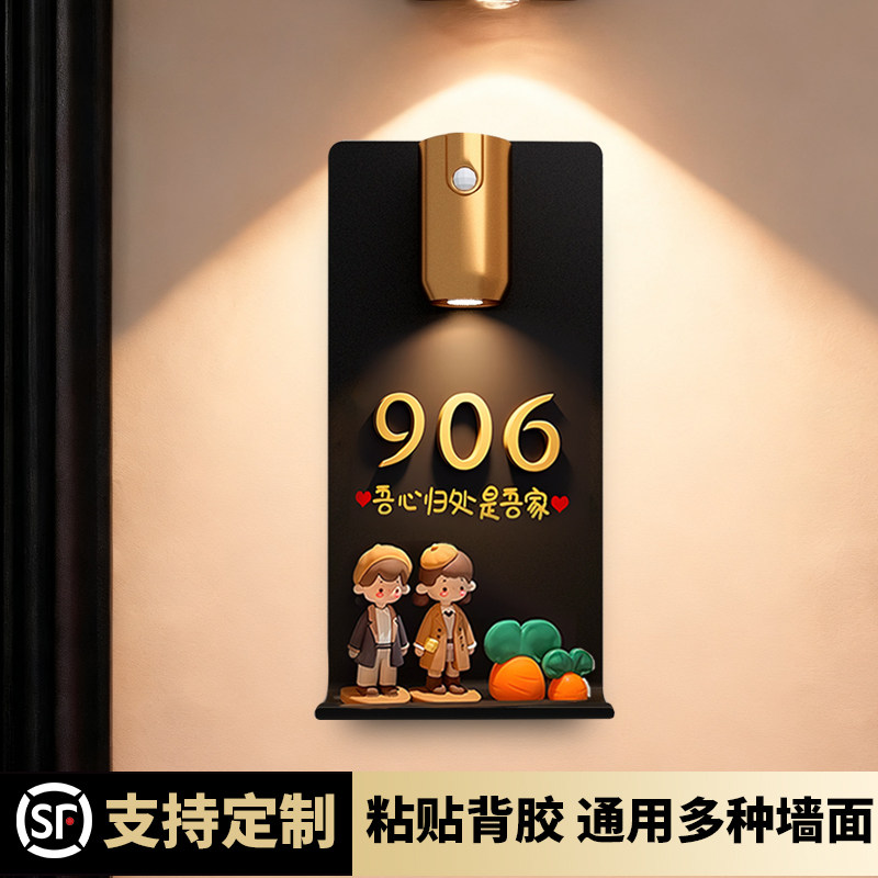 家用门牌号码牌定制房间房号