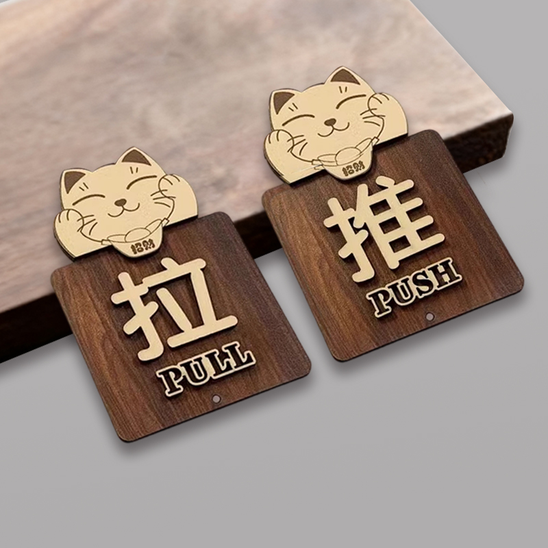 创意左右移门标志亚克力酒店宾馆