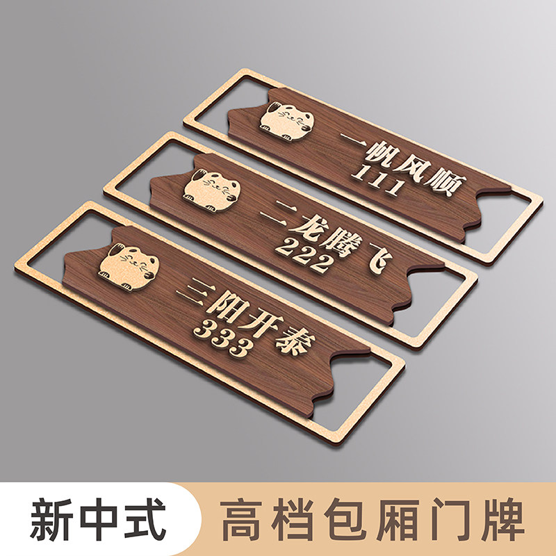 包厢门牌定制高档包房包间号码牌饭店酒店美容院标识牌订制餐厅棋牌室麻将馆茶楼茶室办公室亚克力提示牌定做