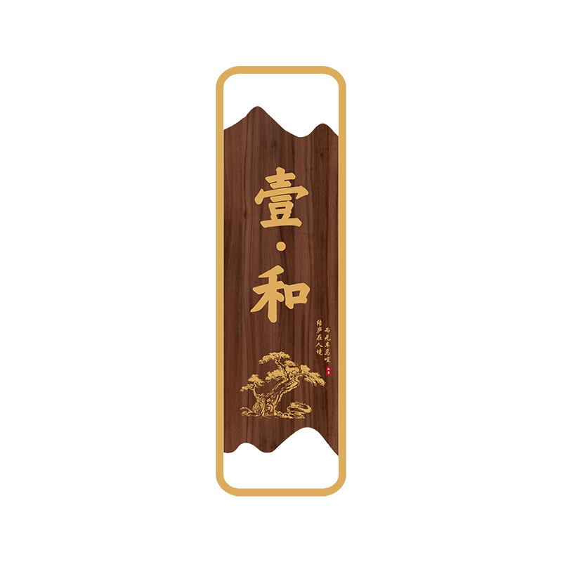 新中式高档包厢门牌号码牌雅间饭店茶楼麻将棋牌室轻奢美容院足浴房间餐厅民宿酒店标识牌立体包间门牌号定制