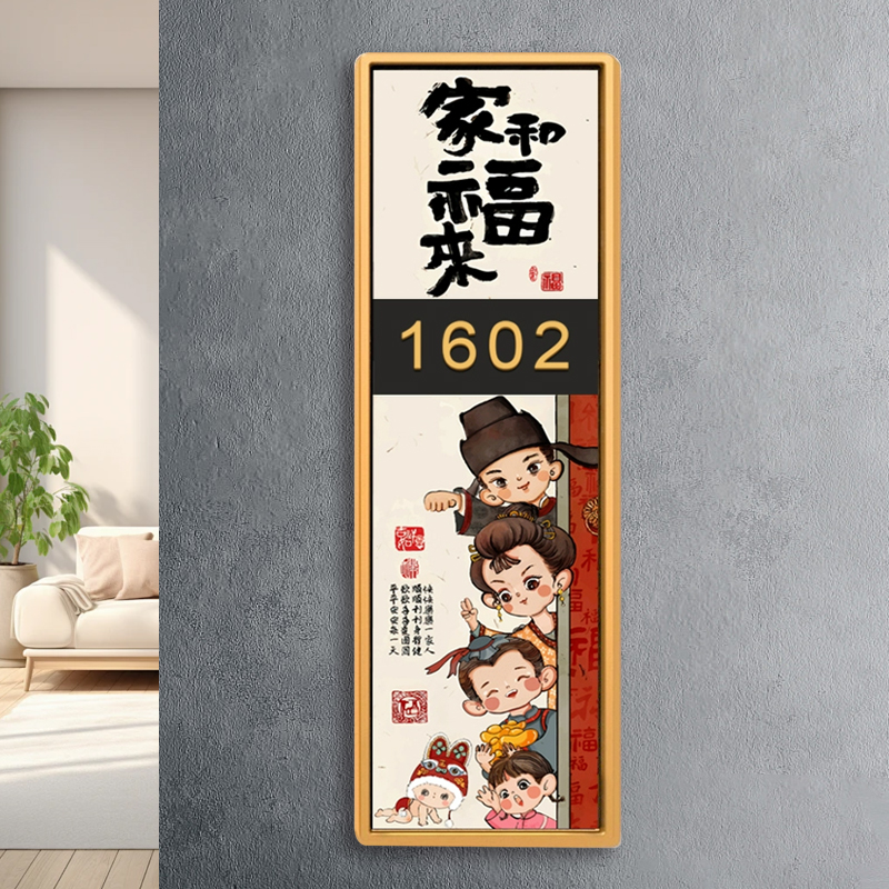 门牌号码牌家用高级感创意