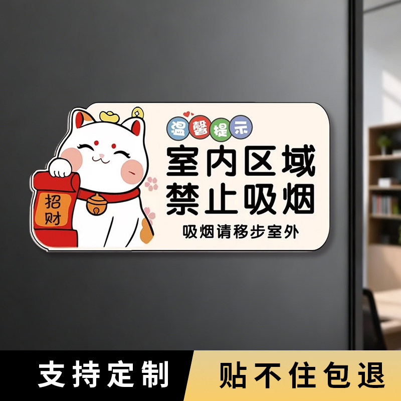 亚克力禁止吸烟警示牌定制图片