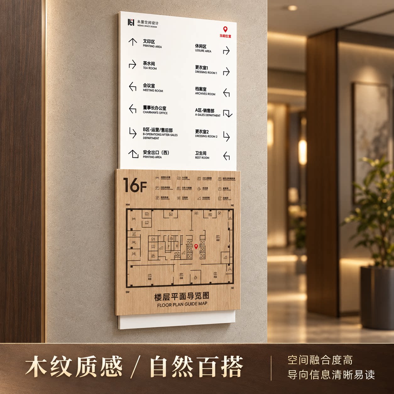 亚克力室内楼层指引牌定制