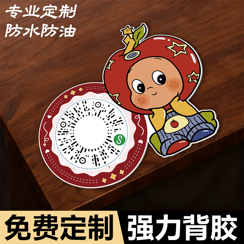 亚克力扫码点餐二维码桌贴餐厅美团小程序打印桌面提示展示贴纸手机扫一扫下单点菜点餐牌桌台创意号码贴定做
