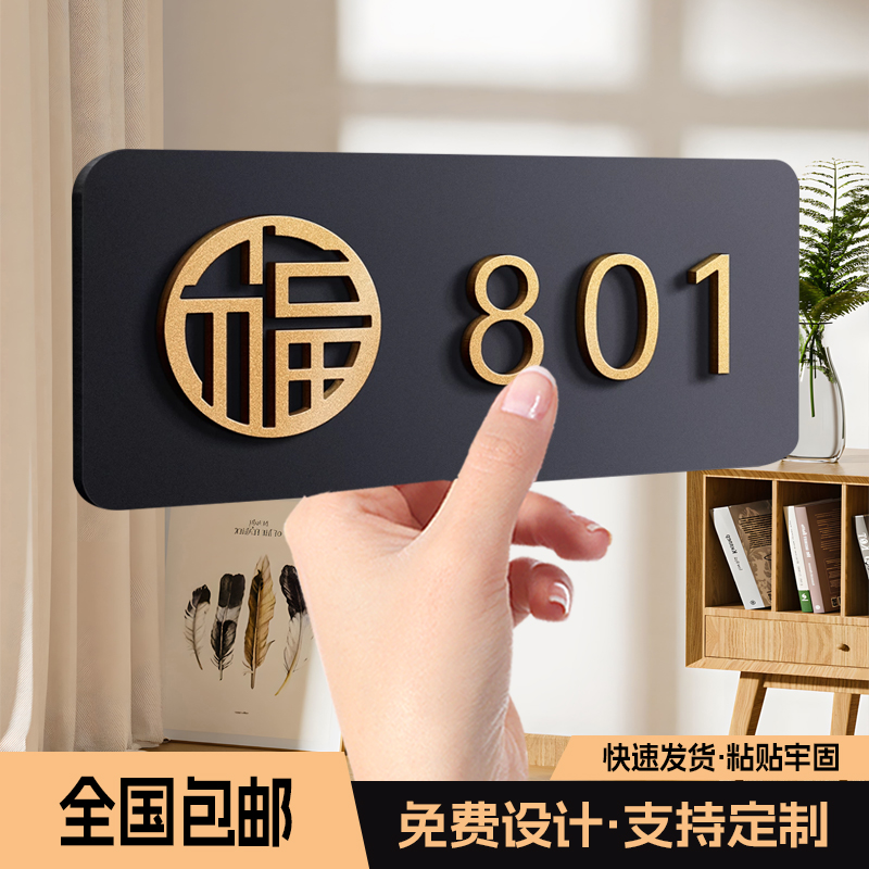 门牌号码牌家用定制轻奢亚克力