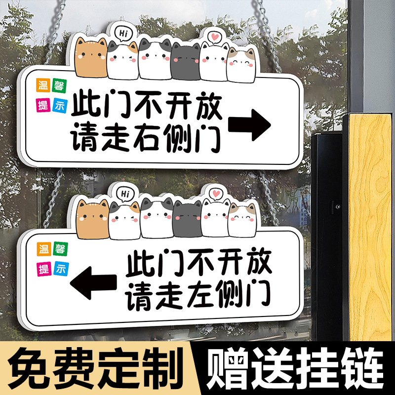 此门不开提示贴玻璃贴定制定做亚克力此门不通提示牌请走右侧门正门标识牌指引挂牌此门常闭禁止通行警示牌