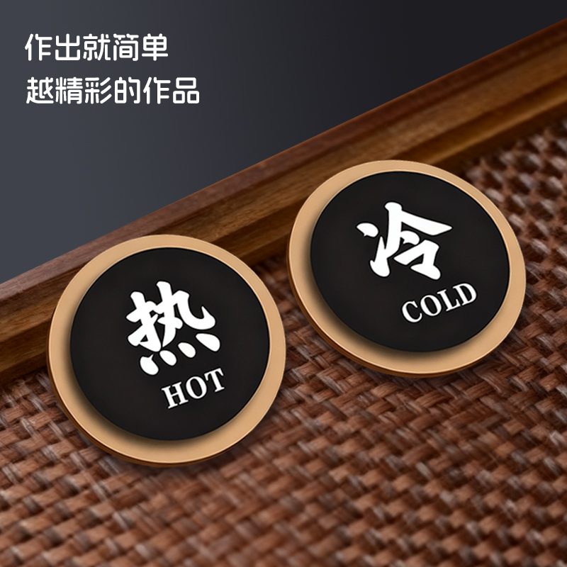 左右冷热浴室冷水标贴标识